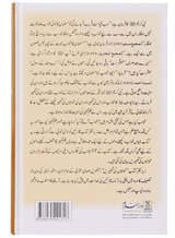 Khawabon Ki Tabeeriyan (خوابوں کی تعبیریں) - Retail Maharaj
