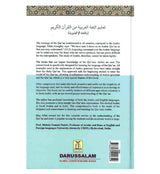 Learning Arabic Language of the Qur’an - Retail Maharaj