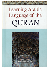 Learning Arabic Language of the Qur’an - Retail Maharaj