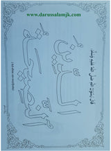 Learning Islam Through Colouring Books – 4 - Retail Maharaj