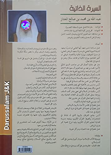 ذکریات وعبر (Memories and Lessons) - Retail Maharaj