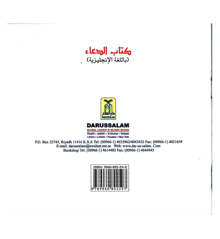 My Dua Book - Retail Maharaj