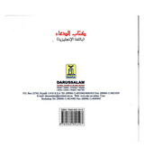 My Dua Book - Retail Maharaj