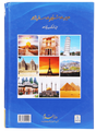 My Golden Travelogues (Mere Sunehre Safarname) - Retail Maharaj