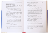 Prayer According to the Sunnah - Retail Maharaj