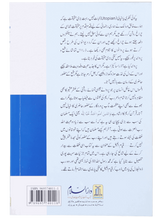 Qiyam al-Lail - Retail Maharaj
