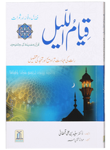 Qiyam al-Lail - Retail Maharaj