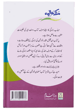 ملکہ عالیہ (Queen Aaliyah) - Retail Maharaj