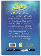 Ramadan: 30 Days of Spiritual, Mental, and Physical Well-being - Retail Maharaj
