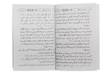 Rights of Neighbors (Hamsayegi Ke Huqooq) - Retail Maharaj