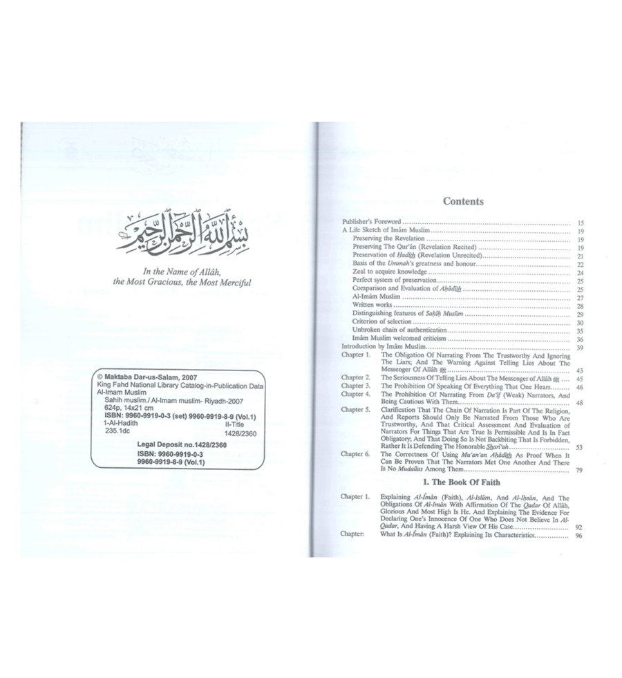 Sahih Muslim (7 Vol. Set) - Retail Maharaj