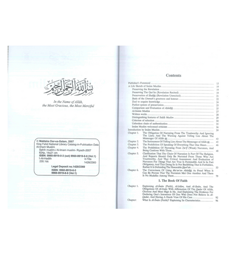 Sahih Muslim (7 Vol. Set) - Retail Maharaj