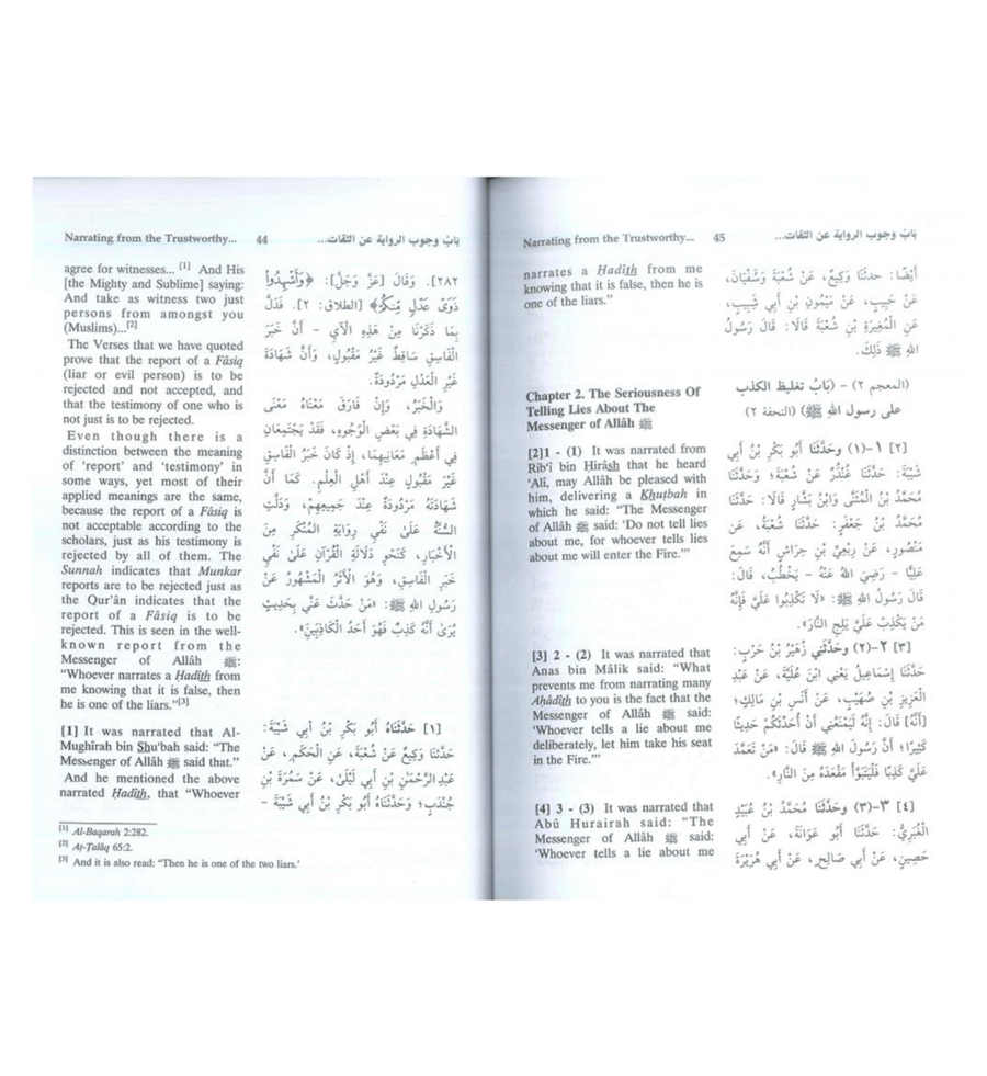 Sahih Muslim (7 Vol. Set) - Retail Maharaj