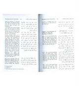 Sahih Muslim (7 Vol. Set) - Retail Maharaj