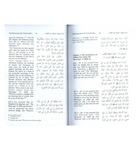 Sahih Muslim (7 Vol. Set) - Retail Maharaj