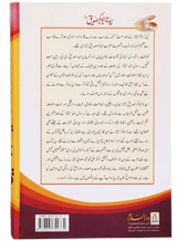 Seyyidna Abu Bakr Siddiq (2 Volumes) - Retail Maharaj