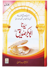 Seyyidna Abu Bakr Siddiq (2 Volumes) - Retail Maharaj