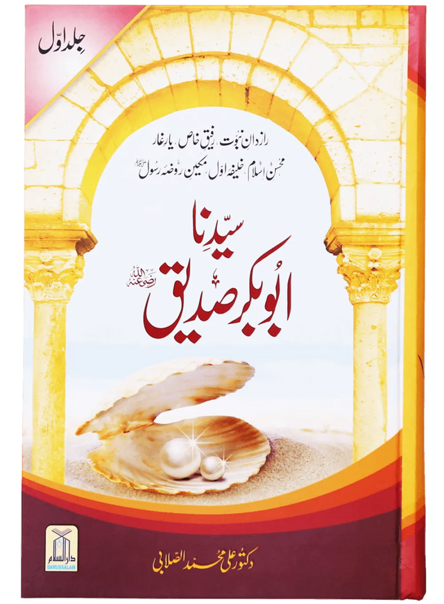 Seyyidna Abu Bakr Siddiq (2 Volumes) - Retail Maharaj
