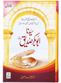 Seyyidna Abu Bakr Siddiq (2 Volumes) - Retail Maharaj
