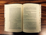 Shahadah (Testimony of Faith) & Its Essential Conditions - Retail Maharaj