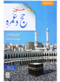 Sunnah-Based Hajj & Umrah: Virtues, Importance, Rulings & Guidelines - Retail Maharaj