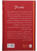 Syedna Ali - Retail Maharaj
