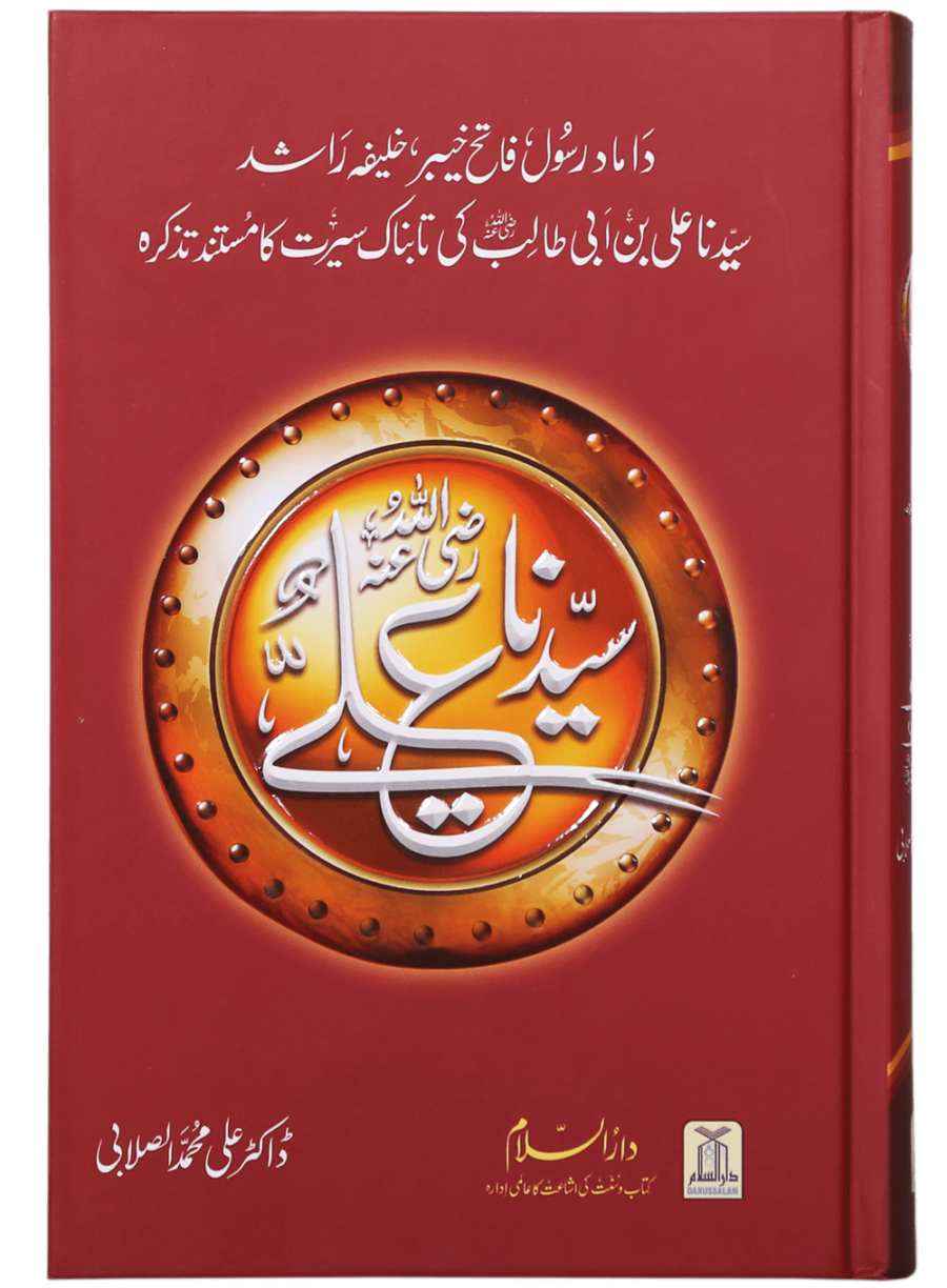 Syedna Ali - Retail Maharaj