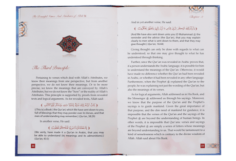The Beautiful Names & Attributes of Allah - Retail Maharaj