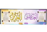 The Beautiful Names of Allah swt - Retail Maharaj