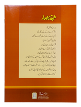 The Consequence of Arrogance (Ghurur Ka Badla) - Retail Maharaj