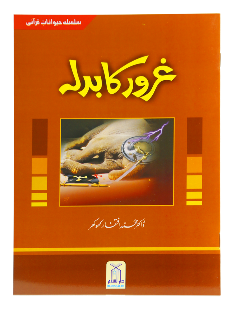 The Consequence of Arrogance (Ghurur Ka Badla) - Retail Maharaj