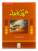 The Consequence of Arrogance (Ghurur Ka Badla) - Retail Maharaj