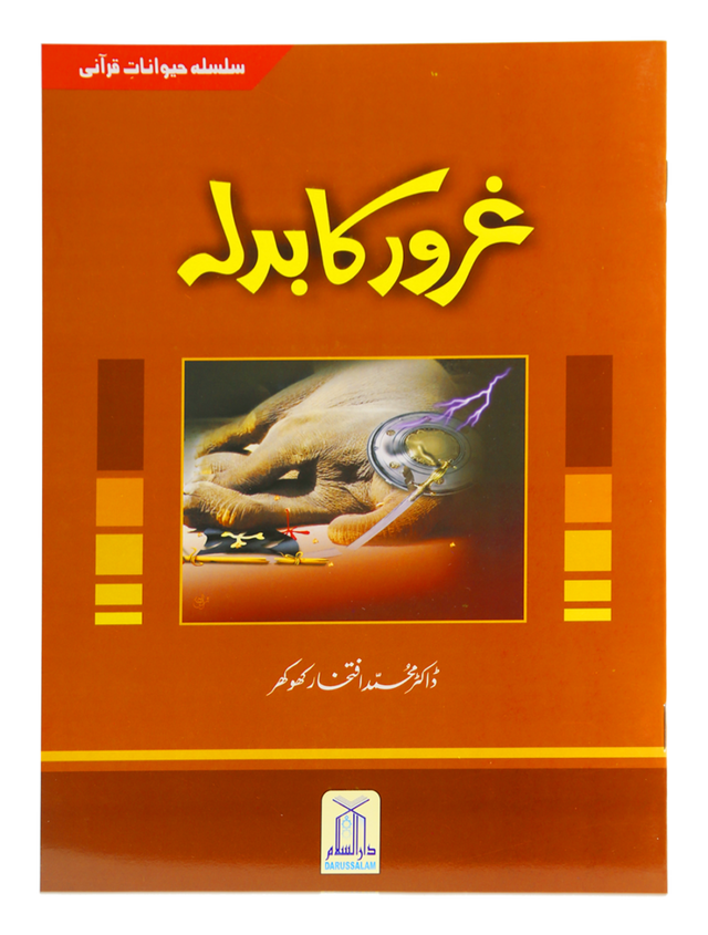The Consequence of Arrogance (Ghurur Ka Badla) - Retail Maharaj