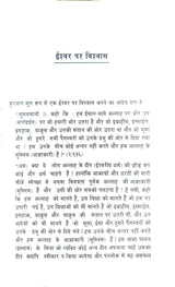 कुरान की शीतल छाया (The Cool Shade of the Quran) - Retail Maharaj