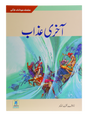 The Final Punishment (Aakhri Azaab) - Retail Maharaj