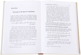 The Magnificence of the Qur’an - Retail Maharaj