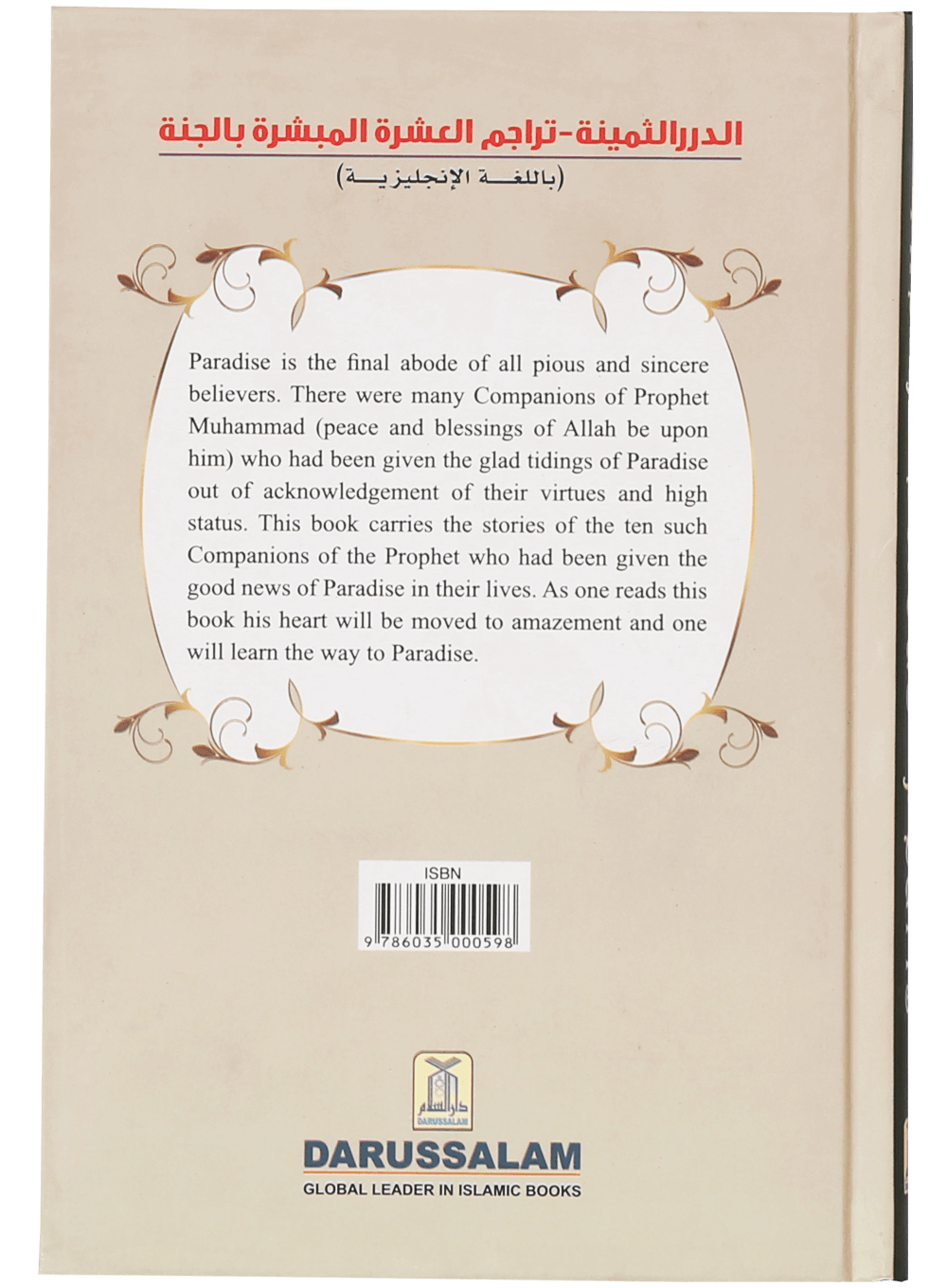 The Precious Pearls - Retail Maharaj