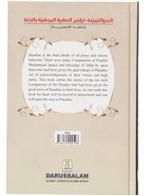 The Precious Pearls - Retail Maharaj