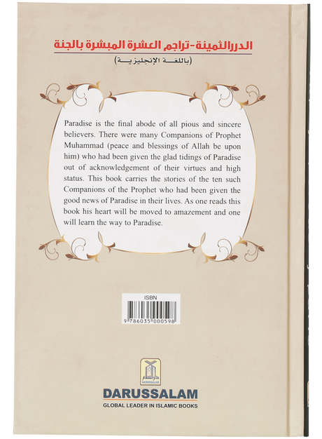 The Precious Pearls - Retail Maharaj