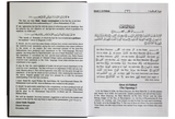 The Translation of The Meanings of Sahih Al-Bukhari (9 Vol) - Retail Maharaj