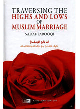 Traversing the Highs and Lows of Muslim Marriage - Retail Maharaj