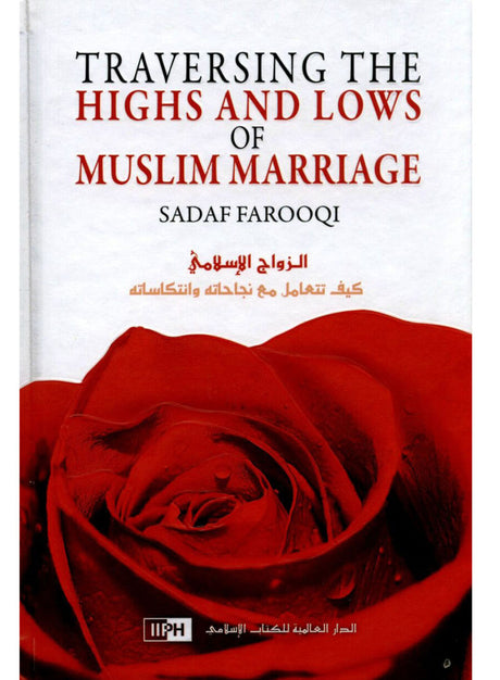 Traversing the Highs and Lows of Muslim Marriage - Retail Maharaj