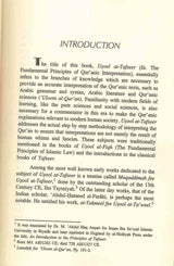 Usool Al Hadeeth : The Methodology of Hadith Evaluation - Retail Maharaj