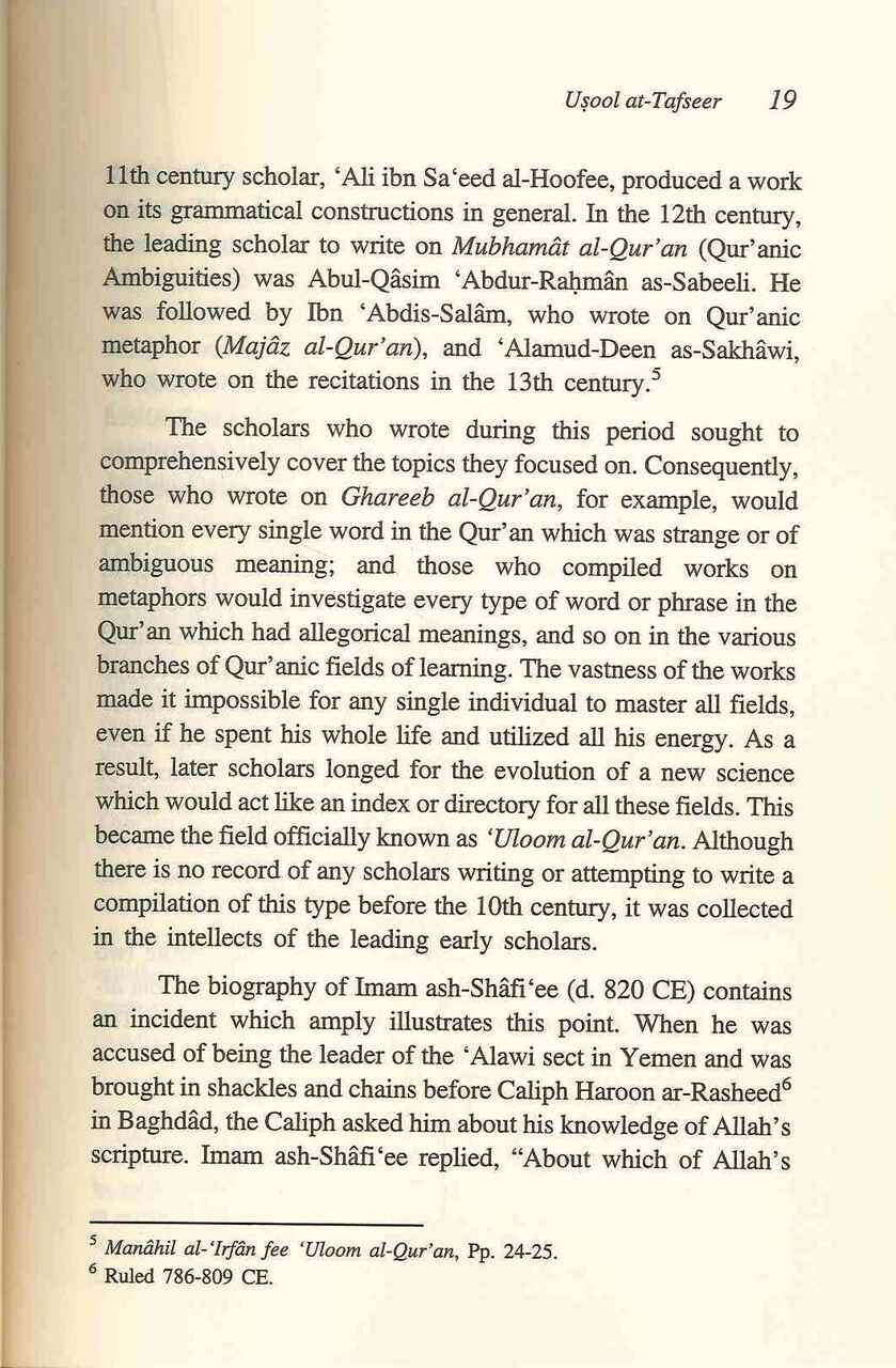 Usool Al Hadeeth : The Methodology of Hadith Evaluation - Retail Maharaj