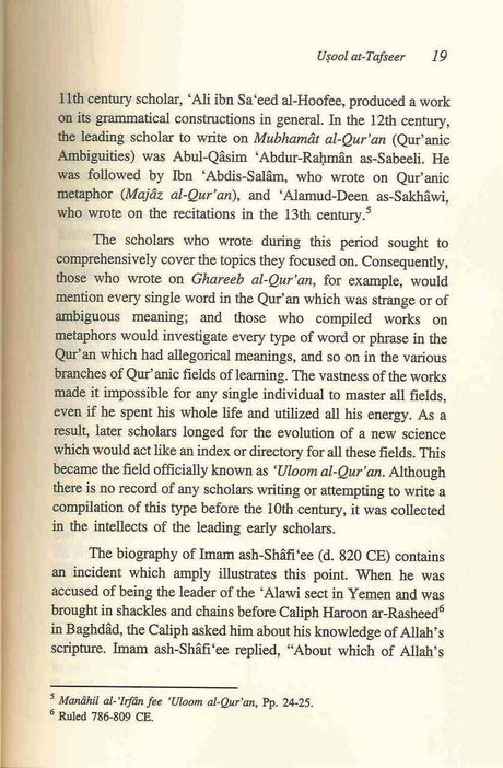 Usool Al Hadeeth : The Methodology of Hadith Evaluation - Retail Maharaj