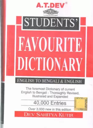 A.T DEV STUDENTS FAVORITE DICTIONARY - Retail Maharaj