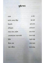 Debaratir Sera Thriller - Retail Maharaj