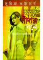 Halud Gandar Boney - Retail Maharaj