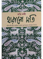 Harano Moti - Retail Maharaj