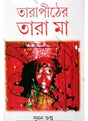 Tarapither Tara Maa - Retail Maharaj
